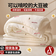 紅豆A類(lèi)抗菌大豆纖維被子春秋被冬被棉被褥加厚四季通用被芯家用雙人 滿(mǎn)繡款-圣誕樹(shù) 1.5*2.0m冬被/約6斤