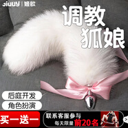 姬欲后庭女性擴肛塞門器生理解壓狐貍尾巴床上助愛sm成人情趣用品玩具