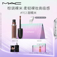 M.A.C魅可新色尤霧彈唇釉mac口紅霧面啞光絲絨#953甜糯米 生日禮物女