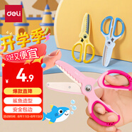 得力（deli）兒童剪刀學(xué)生小剪刀安全手工DIY剪紙刀剪子 卡通鯊魚小學(xué)生幼兒 粉色6085