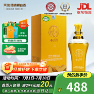 天佑德  海拔4600 清香型白酒 青稞酒 52度 500mL 1瓶