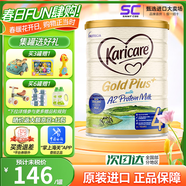 可瑞康（karicare）新西蘭金裝A2蛋白嬰幼兒配方牛奶粉 4段1罐 保質(zhì)期26年7月 缺貨速屯