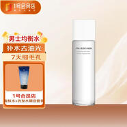 資生堂男士活力均衡水150ml 保濕控油 節(jié)日禮物送男友