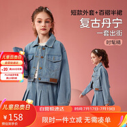 ASK JUNIOR女童套裝2025春裝時(shí)尚長(cháng)袖牛仔夾克外套休閑半身裙兩件套藍色150