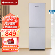 上菱 183升 雙門冰箱 風(fēng)冷無(wú)霜 節(jié)能低噪 凈味養(yǎng)鮮 冷藏冷凍控溫保鮮 小型家用兩門電冰箱 BBY183WL（鉑銀）