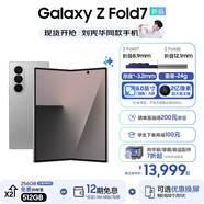 三星（SAMSUNG）Galaxy Z Fold7 超輕薄8英寸大屏2億像素主攝 超視覺(jué)引擎 多模態(tài)Galaxy AI 劉憲華同款 折疊屏手機(jī) 星夜銀 12GB+512GB 256GB免費(fèi)升杯至512