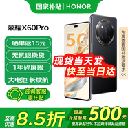 榮耀X60Pro 十面抗摔 6600mAh大電池 長續(xù)航 新品5G手機 手機榮耀 國家補貼 典雅黑 8+128G全網(wǎng)通