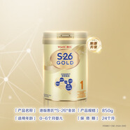 惠氏港版s26惠氏金裝HMO嬰幼兒奶粉進(jìn)口900g/850g新老包裝隨機發(fā)貨 4段 3罐效期26年4月