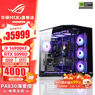 華碩i9 14900KF 華碩ROG全家桶 5070Ti/RTX5080主機(jī) 5090D顯卡U7 265K主機(jī)游戲電競(jìng)AI渲染組裝電腦整機(jī) i9 14900KF+RTX5090D丨十