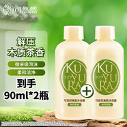 可悠然和風(fēng)茶庭美肌香氛香味持久留香清爽沐浴露90ml*2丁禹兮同款