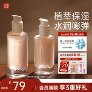 美康粉黛煥顏瑩潤(rùn)套裝水乳補(bǔ)水化妝品護(hù)膚品全套裝禮物送女生 水乳2件套