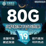 中國移動通信流量卡全國通用移動無合約手機卡純流量上網(wǎng)卡4g5g卡學生卡本地電話卡大王卡 福星卡19元135+收貨地就近發(fā)