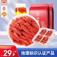 寧安堡 寧夏枸杞 好滋補金標特級寧夏枸杞子250g*2中寧特產(chǎn)獨立小包裝