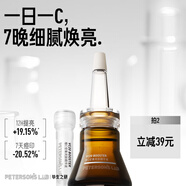 畢生之研VC小棕瓶20%維C精華液6ml淡化痘印抵御暗沉煥亮男女護(hù)膚