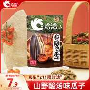 洽洽山野酸湯味瓜子88g風(fēng)味瓜子限定新品上市休閑零食炒貨