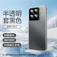 閃魔（SmartDevil）適用小米15手機(jī)殼xiaomi14pro新款透明14保護(hù)套13防摔全包鏡 [半透明]冰感磨砂輕薄散熱抗沾指 小米15