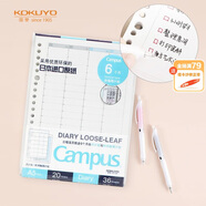 國譽(KOKUYO)A5自填式日程活頁紙Campus活頁本替芯筆記本子內(nèi)頁 時間軸周計劃 36張/本 1本 WCN-CLL2-WVF