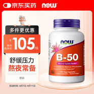 諾奧（NOW）維生素復(fù)合膠囊B50含煙酸 11種高能復(fù)合物維B 100粒美國(guó)進(jìn)口