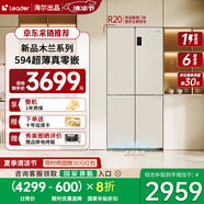 統(tǒng)帥海爾冰箱594mm專業(yè)超薄零嵌入式 木蘭518四開門十字對開門 EPP超凈系統(tǒng) 除菌凈味五效合一底部散熱 超薄零嵌入丨EPP超凈系統(tǒng)丨阻氧干濕分儲
