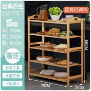 勤凱火鍋店專(zhuān)用菜架商用擺蔬菜盤(pán)楠竹收納置物架子廚房多層放菜品飯店 【促銷(xiāo)】五層70長(cháng) 原色