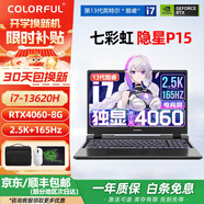 七彩虹隱星p16隱星p15二手筆記本電腦將星x15酷睿i5/i7十三代15.6英寸RTX4060高刷 ②⑨99新i7-12700H RTX4050隱星 16G內(nèi)存+512G固態(tài)硬盤(pán)