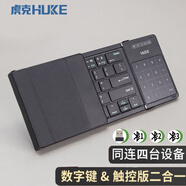 虎克2.4G便攜三折疊無(wú)線(xiàn)藍牙鍵盤(pán)迷你ipad妙控平板電腦筆記本手機通用mac機mini主機一體臺式鍵鼠套裝 黑色 數控一體 三折疊鍵盤(pán)HK80MAX