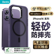 邦克仕（Benks）適用蘋果14 Pro手機(jī)保護(hù)殼 iPhone14 pro防摔磁吸殼 耐磨男女通用款保護(hù)套不沾指紋 紫