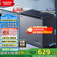 澳柯瑪（AUCMA）200升家用減霜小冰柜母乳冷藏柜冷凍柜超低溫電子控溫臥式冰箱 一級能效BC/BD-200DHX 以舊換新
