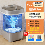 VCJ洗衣機小型家用母嬰內(nèi)衣褲洗襪子神器兒童單身人宿舍出租房半全自動洗脫一體迷你洗衣機 【豪華霧隱灰】暴風渦輪動力丨全方位藍光丨瀝水