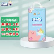 貝奇B&Q尿不濕bq初生兒拉拉褲水果維E柔薄高腰易拉褲透氣尿不濕寶寶 拉拉褲XXL/42片(13-16kg)