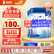 愛他美（Aptamil）【德國品牌】英國愛他美白金版原裝原罐新生嬰幼兒配方奶粉800g 新版白金1段【3罐裝】