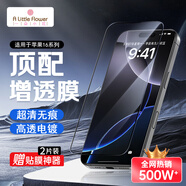 ALittleFlower適用蘋果16鋼化膜iPhone16手機膜全屏覆蓋防摔防指紋高清膜貼膜2片+神器