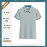 李紳冰絲網(wǎng)眼速干工作服短袖T恤定制企業(yè)團體活動(dòng)廣告文化POLO衫訂制 【DC-2011】網(wǎng)眼冰絲速干 灰色 2XL