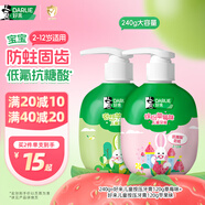 DARLIE好來(原黑人)按壓兒童牙膏套裝2-3-6-12歲蘋果+草莓240g 含氟防蛀