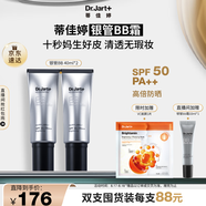 蒂佳婷（Dr.Jart）銀管BB霜40ml雙支裝 SPF50+防曬隔離遮瑕男女護膚品 七夕禮物