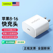 CangHua 適用蘋果充電器PD20W快充iPhone16promax充電頭type-c蘋果15/14/13小米華為三星手機ipad平板插頭