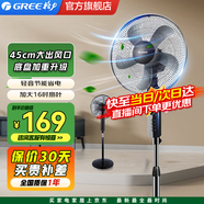 格力（GREE）電風扇靜音大風量落地扇客廳臥室立式節(jié)能輕音機械三級能效電風扇辦公室宿舍家用風扇 FD-4012-WG