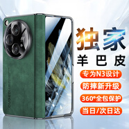 歐格迪【無需貼膜丨35°防窺款】適用oppo find n5手機殼n3羊巴皮保護殼鉸鏈磁吸折疊屏全包防摔 FindN3【千山綠】高清款丨輕奢羊巴皮丨防摔升級
