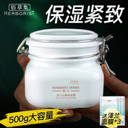 佰草集大白泥新七白500g典萃面膜涂抹式泥膜保濕 典萃大白泥500g