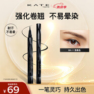 凱朵（KATE）眼線液筆軟頭耐水眼線筆送女生禮物纖細(xì)筆尖BK-1漆黑色0.6ml
