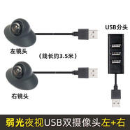 USB右側盲區(qū)攝像頭1080P接中控安卓導航汽車載前輪輔助系統(tǒng)后視鏡 USB+[左右同屏]攝像頭