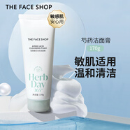 菲詩(shī)小鋪氨基酸洗面奶每日草本泡沫潔面膏170g男女補水保濕深層清潔不拔干 芍藥味 【敏肌適用】