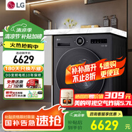LG覓境洗衣機 12Kg人工智能 自動(dòng)投放 極簡(jiǎn)薄 360°速凈噴淋FA12DA2C 暮云黑