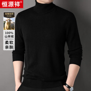 恒源祥羊絨衫男高領(lǐng)毛衣 冬季新款純羊絨毛衫中年保暖毛衣男 黑色 XL 180/96A/115
