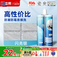 立邦美縫劑防水防霉甄美縫瓷磚地磚填縫劑美縫膠專(zhuān)用工具勾縫劑 閃亮銀（經(jīng)濟入門(mén)款） 400g