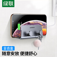 綠聯(lián)壁掛式手機(jī)支架 墻壁粘貼式平板懶人夾子客廳廚房辦公桌床頭衛(wèi)生間免打孔充電放置物品整理底座