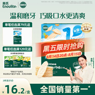 英氏（Engnice）嬰幼兒米餅蔬菜味 寶寶嬰兒零食磨牙餅干 無添加食鹽白砂糖48g