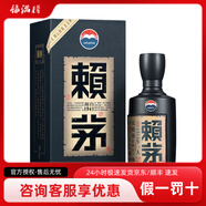 賴茅茅臺傳承53度醬香型白酒糧食酒【喜酒】新老包裝隨機發(fā) 53度 500mL 1瓶 賴茅傳承藍