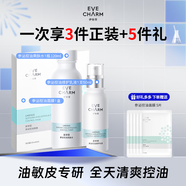 伊膚泉（EVE CHARM）【官方旗艦】控油祛痘修護(hù)套組參泌系列平衡水油淡化痘印 控油面膜+控油水+控油乳