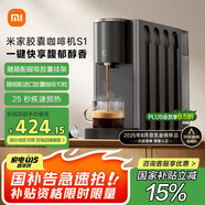 米家【國家補貼】小米膠囊咖啡機 一鍵便捷萃取 疾速預熱 進(jìn)口水泵 精準控溫 柔聲萃取 膠囊收納